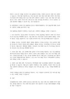 건강불평등 정의, 건강불평등을 설명하는 여러 모델, 코로나19 건강불평등-7