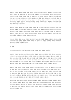 각국의 문화 차이가 기업의 현지화, 표준화 전략에 미치는 영향에 대하여-2