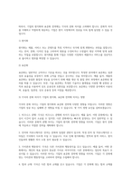 각국의 문화 차이가 기업의 현지화, 표준화 전략에 미치는 영향에 대하여-3
