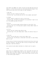 가트만의 역기능적인 의사소통에 대해 간략히 쓰고 일상생활에서 자신이 자주 사용하는 역기능적 의사소통의 예를 20개 이상-2