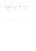 가트만의 역기능적인 의사소통에 대해 간략히 쓰고 일상생활에서 자신이 자주 사용하는 역기능적 의사소통의 예를 20개 이상-5