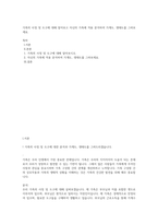 가족의 사정 및 도구에 대해 알아보고 자신의 가족에 적용 분석하여 가계도, 생태도를 그려보세요 (2)-1