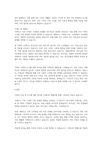 가족의 사정 및 도구에 대해 알아보고 자신의 가족에 적용 분석하여 가계도, 생태도를 그려보세요 (2)-2