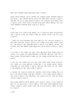 가족의 사정 및 도구에 대해 알아보고 자신의 가족에 적용 분석하여 가계도, 생태도를 그려보세요 (1)-2