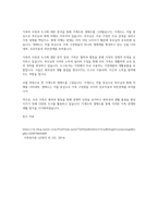 가족의 사정 및 도구에 대해 알아보고 자신의 가족에 적용 분석하여 가계도, 생태도를 그려보세요 (1)-3