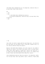 가족의 변화와 관련된 사회문제를 예시로 들고 가족 문제를 대하는 사회복지사의 역할 중 가장 중요한 역할은 무엇일지 의견을 작성하시오-1
