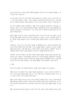 가족의 다양한 부부, 부모와 자녀, 형제자매, 고부 등의 관계 중 부모와 자녀 관계에서 나타나는 관계의 특징, 과제 및 건강한 가족관계를 위한 해결방안을 서술하시오-2