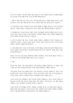 가족의 다양한 부부, 부모와 자녀, 형제자매, 고부 등의 관계 중 부모와 자녀 관계에서 나타나는 관계의 특징, 과제 및 건강한 가족관계를 위한 해결방안을 서술하시오-5