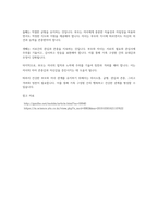 가족의 다양한 부부, 부모와 자녀, 형제자매, 고부 등의 관계 중 부모와 자녀 관계에서 나타나는 관계의 특징, 과제 및 건강한 가족관계를 위한 해결방안을 서술하시오-6