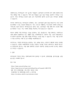 경제성장률, 물가상승률, 실업률등 경제지표등과 조사하여 최저임금의 적정성 여부를 설명하시오-4