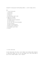 교육심리학 가드너(Gardner)의 다중지능이론을 설명하고, 그 교육적 시사점을 논하시오-1