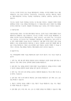 교육심리학 가드너(Gardner)의 다중지능이론을 설명하고, 그 교육적 시사점을 논하시오-2