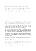 교육심리학 가드너(Gardner)의 다중지능이론을 설명하고, 그 교육적 시사점을 논하시오-3