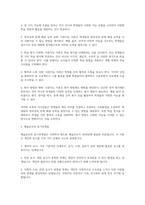 교육심리학 가드너(Gardner)의 다중지능이론을 설명하고, 그 교육적 시사점을 논하시오-4