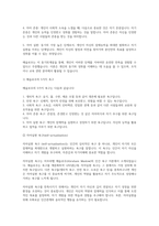 교육심리학 가드너(Gardner)의 다중지능이론을 설명하고, 그 교육적 시사점을 논하시오-5