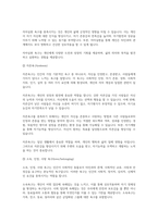 교육심리학 가드너(Gardner)의 다중지능이론을 설명하고, 그 교육적 시사점을 논하시오-6