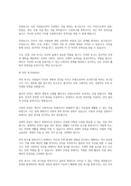 교육심리학 가드너(Gardner)의 다중지능이론을 설명하고, 그 교육적 시사점을 논하시오-7