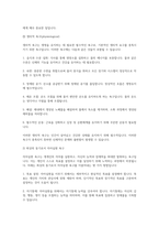 교육심리학 가드너(Gardner)의 다중지능이론을 설명하고, 그 교육적 시사점을 논하시오-8
