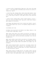 교육심리학 가드너(Gardner)의 다중지능이론을 설명하고, 그 교육적 시사점을 논하시오-9