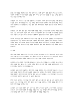 교육사 교재에 소개된 우리나라 고대에서 근대에 이르기까지의 교육사상가 및 실천가 중 1명을 선정하여 생애와 교육사상의 특징을 설명하시오-2