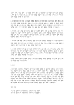 교육과정, A형 잠재적 교육과정의 개념과 의미 등을 설명하고 이를 유 (1)-5