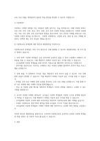 교육과 관련된 문제점을 1개 선정하고 그 문제점에 대한 원인과 해결방안을 작성하세요-3