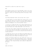 교육과 관련된 문제점(학교, 교사, 학생, 평생교육, 다문화교육 문제점 등)을 1개 선정하고 그 문제에 대한 원인과 해결방안을 작성하세요-2