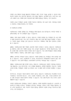 교육과 관련된 문제점(학교, 교사, 학생, 평생교육, 다문화교육 문제점 등)을 1개 선정하고 그 문제에 대한 원인과 해결방안을 작성하세요-4