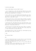 교육과 관련된 문제점(학교, 교사, 학생, 평생교육, 다문화교육 문제점 등)을 1개 선정하고 그 문제에 대한 원인과 해결방안을 작성하세요-5