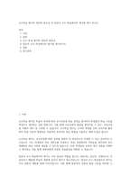 교수학습 평가의 정의와 중요성 및 영유아 교수-학습에서의 평가를 제시 하시오-1