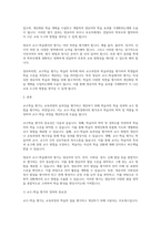 교수학습 평가의 정의와 중요성 및 영유아 교수-학습에서의 평가를 제시 하시오-2