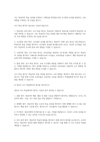 교수학습 평가의 정의와 중요성 및 영유아 교수-학습에서의 평가를 제시 하시오-3
