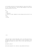 교사가 영유아에게 그림책 읽어주기 할 때 영유아 발달에 따라 그림책 읽기의 접근 방법이 다르다 먼저 그림책의 정의를 알아보고, 그림책 읽기주기활동시 활동방법 및 지도상의 유의점을 영아기와 유아기를 각각 나눠 쓰시오-1
