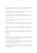 교사가 영유아에게 그림책 읽어주기 할 때 영유아 발달에 따라 그림책 읽기의 접근 방법이 다르다 먼저 그림책의 정의를 알아보고, 그림책 읽기주기활동시 활동방법 및 지도상의 유의점을 영아기와 유아기를 각각 나눠 쓰시오-2