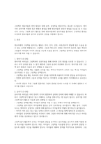 교사가 영유아에게 그림책 읽어주기 할 때 영유아 발달에 따라 그림책 읽기의 접근 방법이 다르다 먼저 그림책의 정의를 알아보고, 그림책 읽기주기활동시 활동방법 및 지도상의 유의점을 영아기와 유아기를 각각 나눠 쓰시오-3