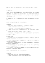 교사가 영유아에게 그림책 읽어주기 할 때 영유아 발달에 따라 그림책 읽기의 접근 방법이 다르다 먼저 그림책의 정의를 알아보고, 그림책 읽기주기활동시 활동방법 및 지도상의 유의점을 영아기와 유아기를 각각 나눠 쓰시오-4