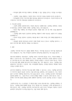 교사가 영유아에게 그림책 읽어주기 할 때 영유아 발달에 따라 그림책 읽기의 접근 방법이 다르다 먼저 그림책의 정의를 알아보고, 그림책 읽기주기활동시 활동방법 및 지도상의 유의점을 영아기와 유아기를 각각 나눠 쓰시오-5
