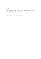 교사가 영유아에게 그림책 읽어주기 할 때 영유아 발달에 따라 그림책 읽기의 접근 방법이 다르다 먼저 그림책의 정의를 알아보고, 그림책 읽기주기활동시 활동방법 및 지도상의 유의점을 영아기와 유아기를 각각 나눠 쓰시오-6