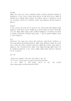 광고학-국내외 광고의 성공 또는 실패사례에 대하여 선정이유, 광고내용(광고이미지 삽입요망), 성공 또는 실패요인, 사례에 관한 자신의 의견 등을 정리하시오-6