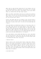경제학개론, 최근 유럽의 재정위기가 우리나라 경제에 미치는 영향과 그 대응 방안에 대해 논하시오-3
