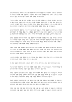 경제학개론, 최근 유럽의 재정위기가 우리나라 경제에 미치는 영향과 그 대응 방안에 대해 논하시오-4