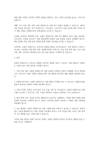 경제학개론, 최근 유럽의 재정위기가 우리나라 경제에 미치는 영향과 그 대응 방안에 대해 논하시오-5