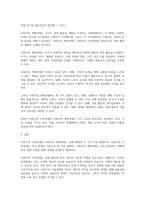 경제체제를 구분하면 자본주의 시장경제, 사회주의 계획경제로 구분할 수 있다 두 경제체제의 형성과정, 운영원칙 및 특징 그리고 장점과 단점에 대해 논하세요-3