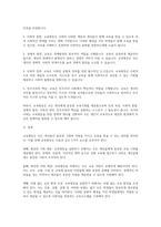 교육평등의 5가지 정리와 필요성에 대해 서술하시오-2