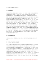 빅데이터의이해와활용 2023년 2학기 중간과제물) 빅데이터의이해와활용 데이터과학자, 빅데이터 확산 배경, 네이버 검색어트렌드를 이용하여 COVID-19 전 후의 우리나라의 변화를 파악 구글 Ngram Viewer 구글 트렌드-3