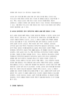 빅데이터의이해와활용 2023년 2학기 중간과제물) 빅데이터의이해와활용 데이터과학자, 빅데이터 확산 배경, 네이버 검색어트렌드를 이용하여 COVID-19 전 후의 우리나라의 변화를 파악 구글 Ngram Viewer 구글 트렌드-10