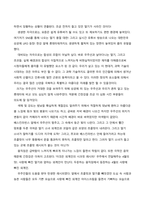 [미디어영상학과] 2023년 3학년 2학기 미디어심리학 중간시험 과제물-3