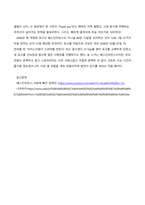 [미디어영상학과] 2023년 3학년 2학기 미디어심리학 중간시험 과제물-4