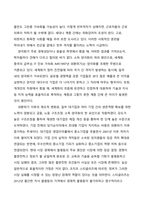 [미디어영상학과] 2023년 1학년 2학기 커뮤니케이션과 인간 중간시험 과제물-3
