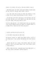 자원봉사론] 갈등에 대한 관점과 자원봉사 조직의 갈등을 살펴보고 갈등관리 방안에 대하여 기술하시오-5